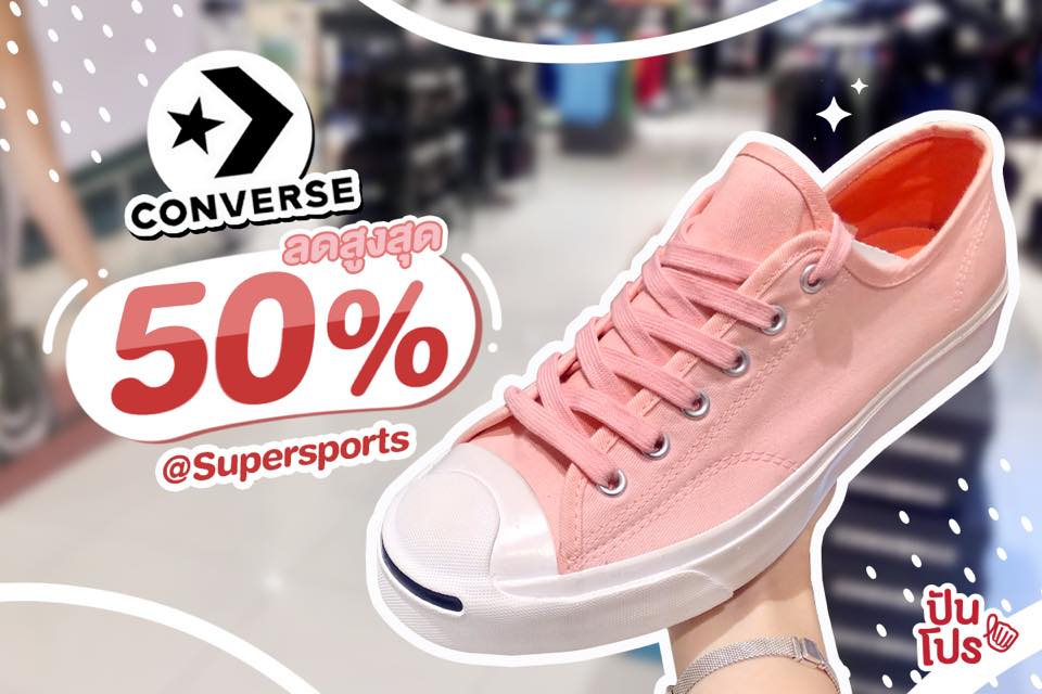 converse supersport