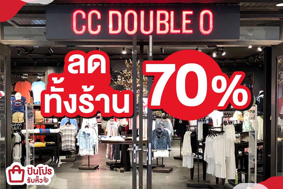 CC-OO รวมไอเทมแฟชั่นฮิต ลดกระหน่ำทั้งร้าน 70% CC-OO รวมไอเทมแฟชั่นฮิต ลดกระหน่ำทั้งร้าน 70%