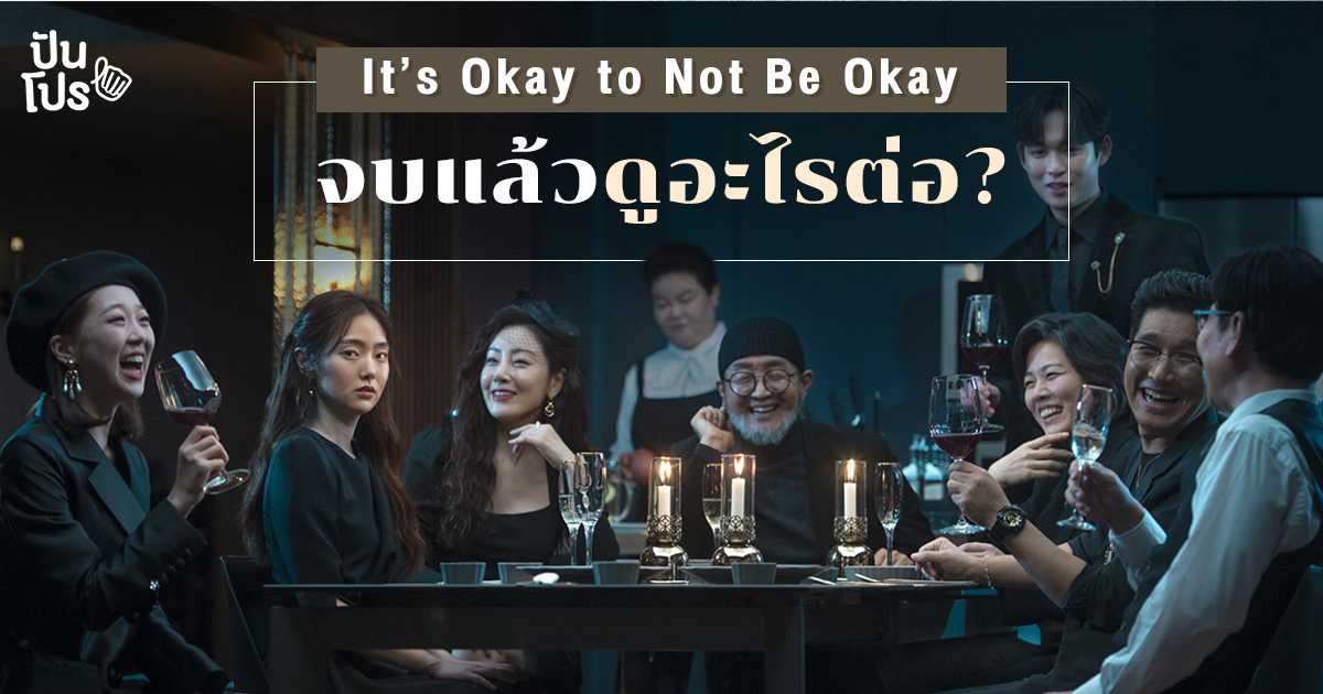 อัปเดต 8 ซีรีส์เกาหลีน่าดูครึ่งปีหลัง ที่คอซีรีส์ไม่ควรพลาด! อัปเดต 8 ซีรีส์เกาหลีน่าดูครึ่งปีหลัง ที่คอซีรีส์ไม่ควรพลาด!