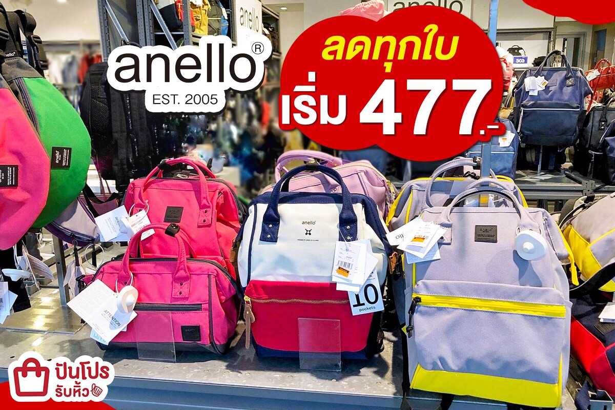 anello ลดทุกใบ เริ่ม 477.- @Minor Outlet เมืองทองธานี