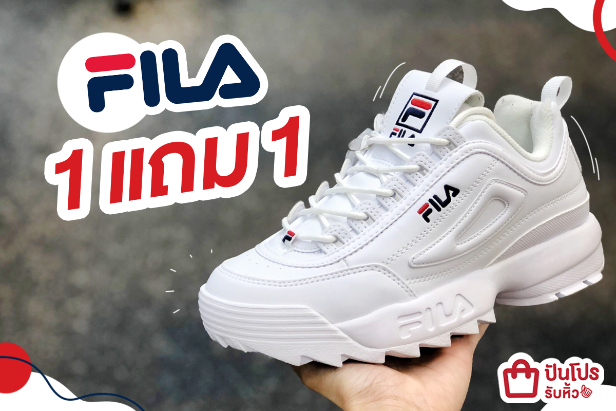 FILA 1 แถม 1