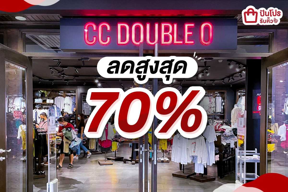 CC-OO ลดเพิ่มแล้วสูงสุด 70%