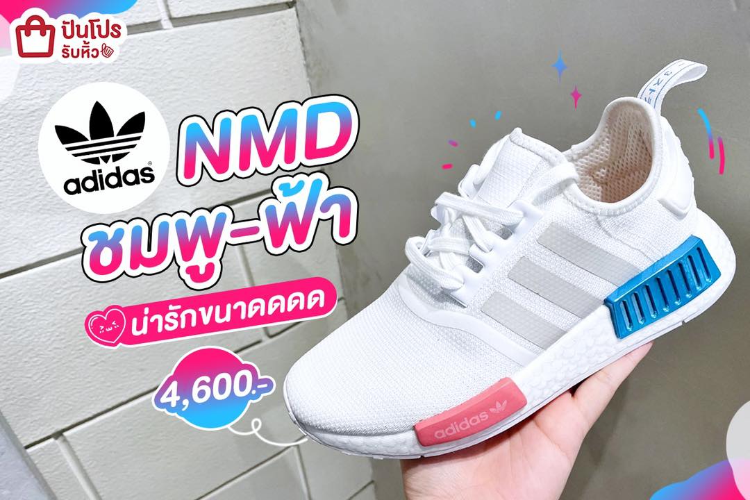 adidas NMD ชมพู-ฟ้า น่ารักขนาดดดดด