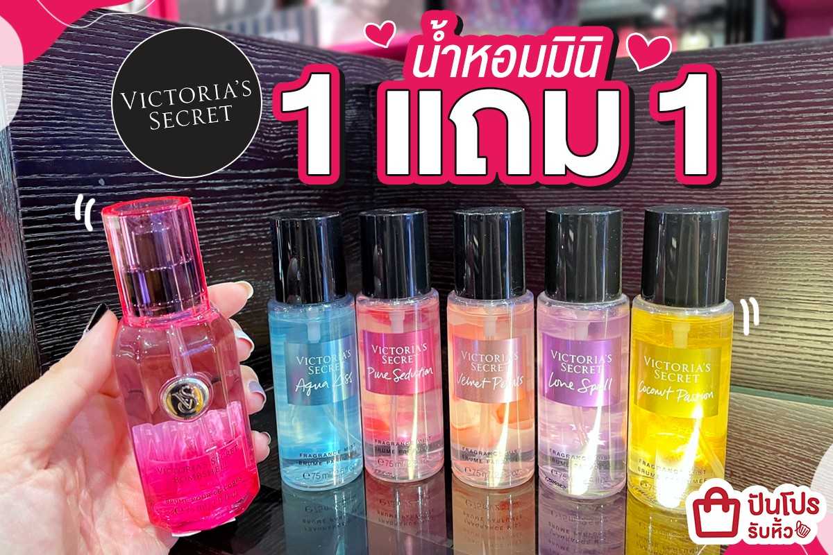 Victoria's Secret น้ำหอมมินิ 1 แถม 1