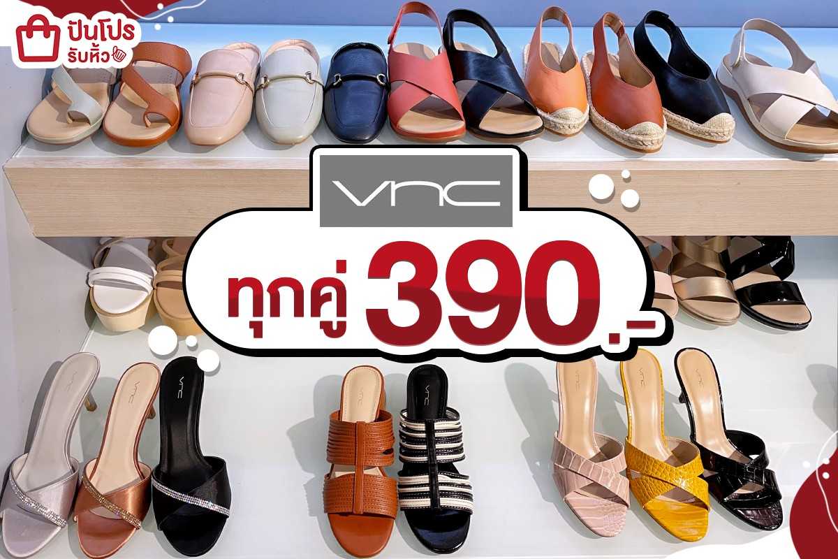 VNC ทุกคู่ 390.-