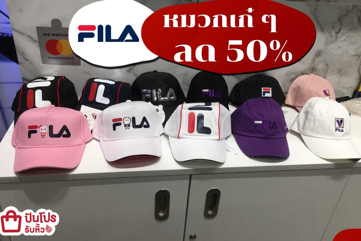 FILA หมวกเก๋ๆ ลด 50%