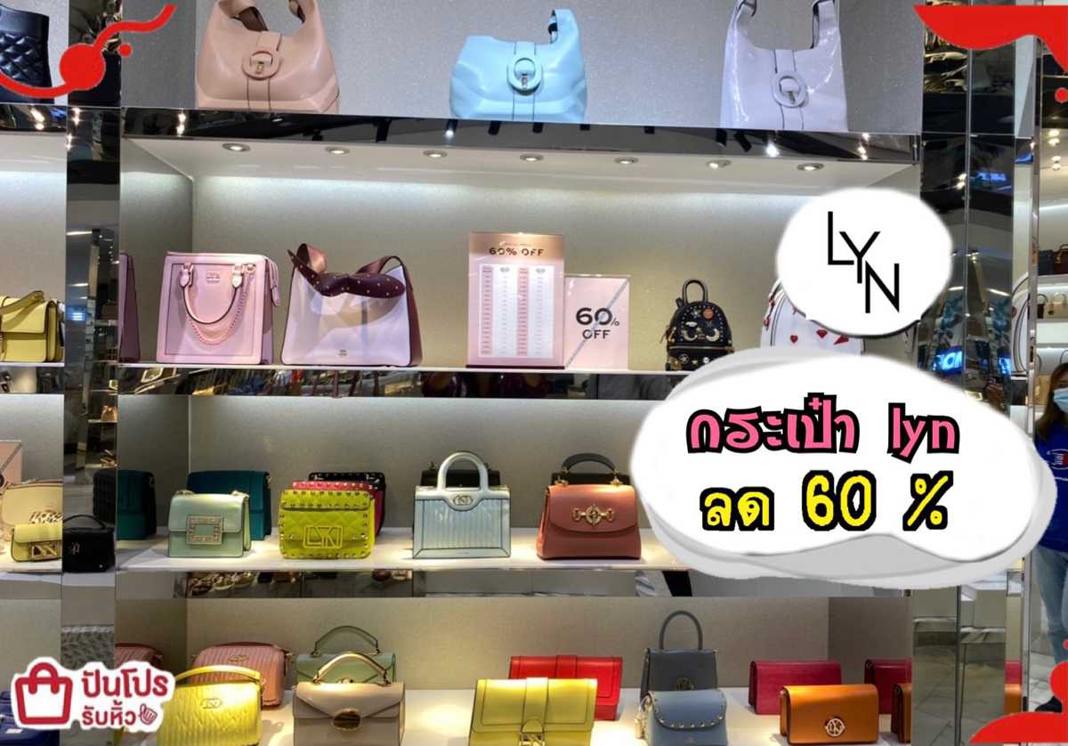 LYN กระเป๋าลดเดือด 60%