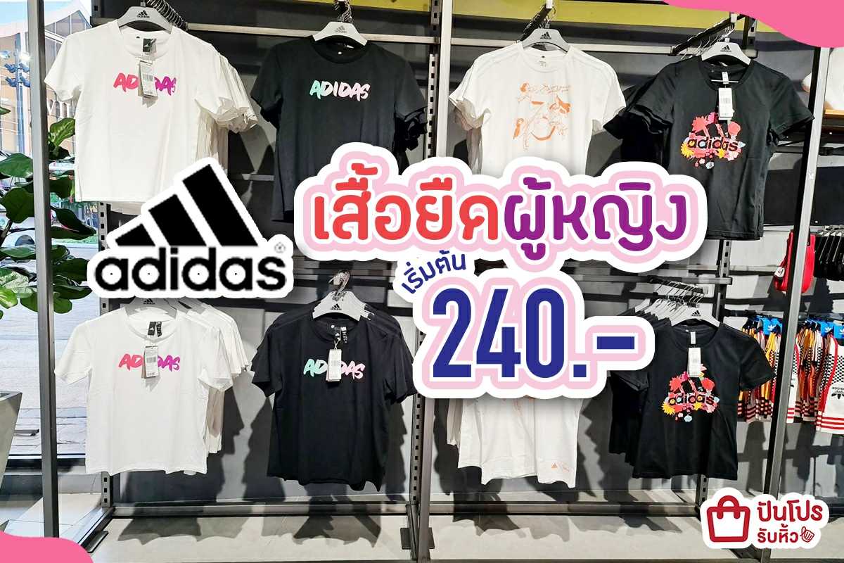 adidas เสื้อยืดผู้หญิง เริ่มต้น 240.-