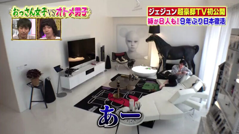 Jae Joong Apartemen
