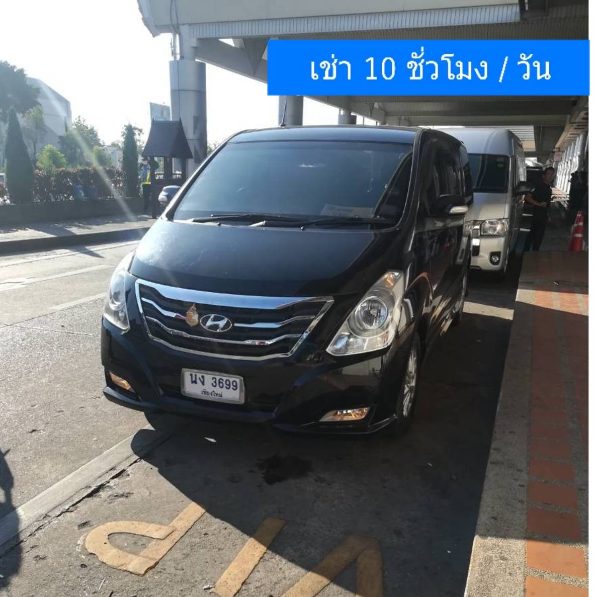 เช่ารถ รถเช่า จังหวัดเชียงใหม่ Hyundai H1 พร้อมคนขับ 2016