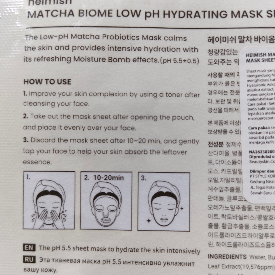 Biome Low pH Hydrating Mask Sheet imgfdn-2f8575c3-cb8b-4e83-9c62-e65cbd3dc154