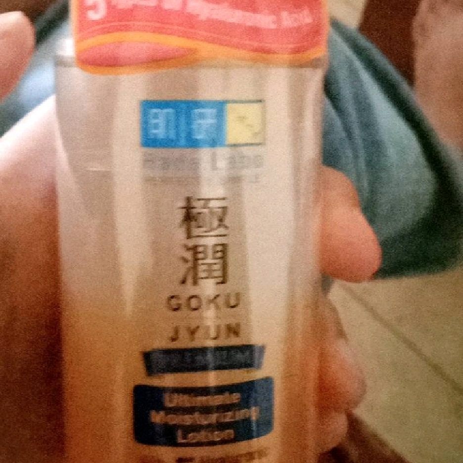 Gokujyun Premium Ultimate Moisturizing Lotion imgfdn-fca05997-9cd5-4293-9624-4c228f407b60