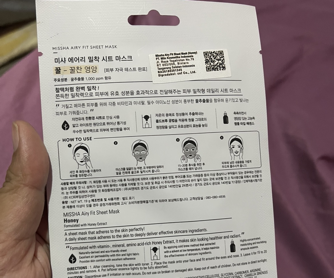 Airy Fit Sheer Mask - Honey imgfdn-8b5bbf55-2170-486c-883c-c5132b9059e7