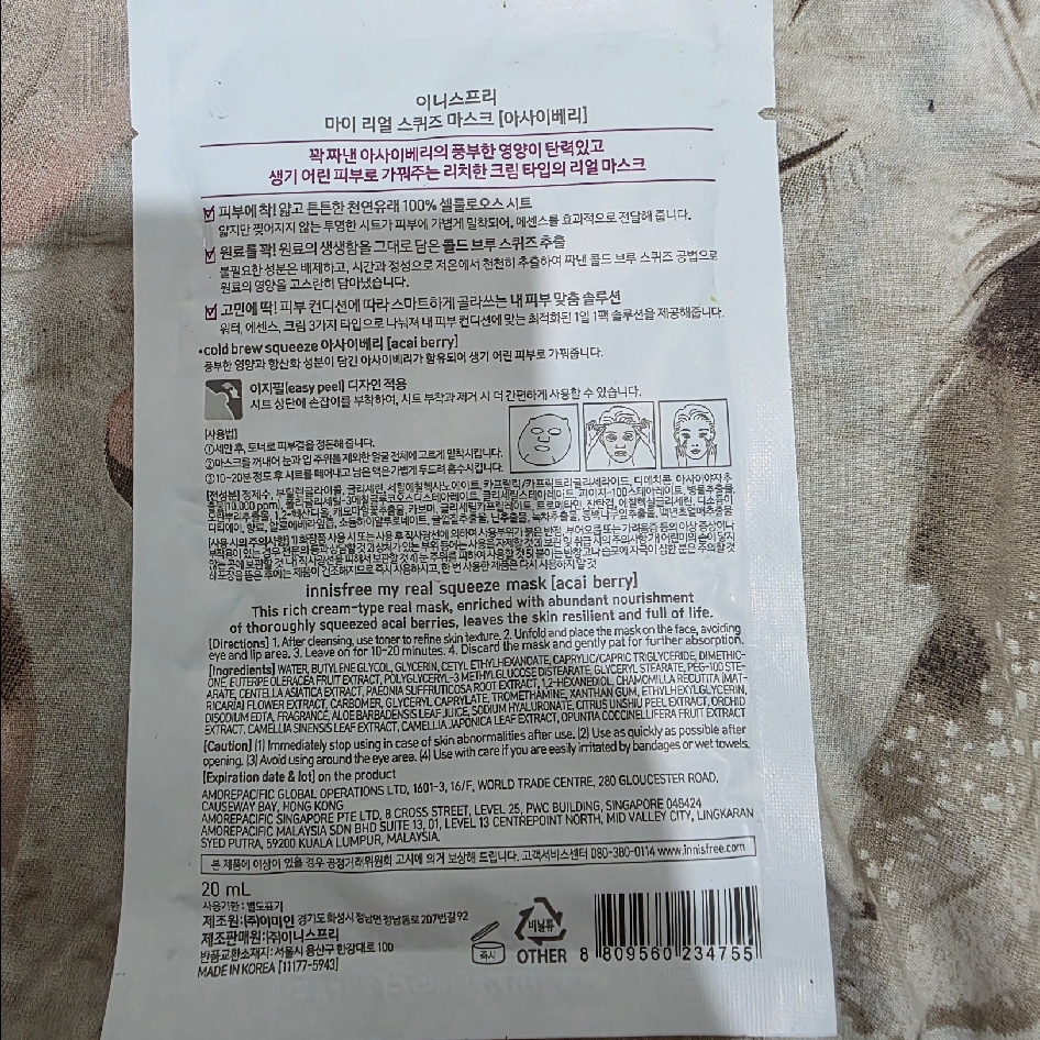 My Real Squeeze Mask EX - Acai Berry imgfdn-60af1a27-440a-4d1e-ba50-69ff4ebef7fc