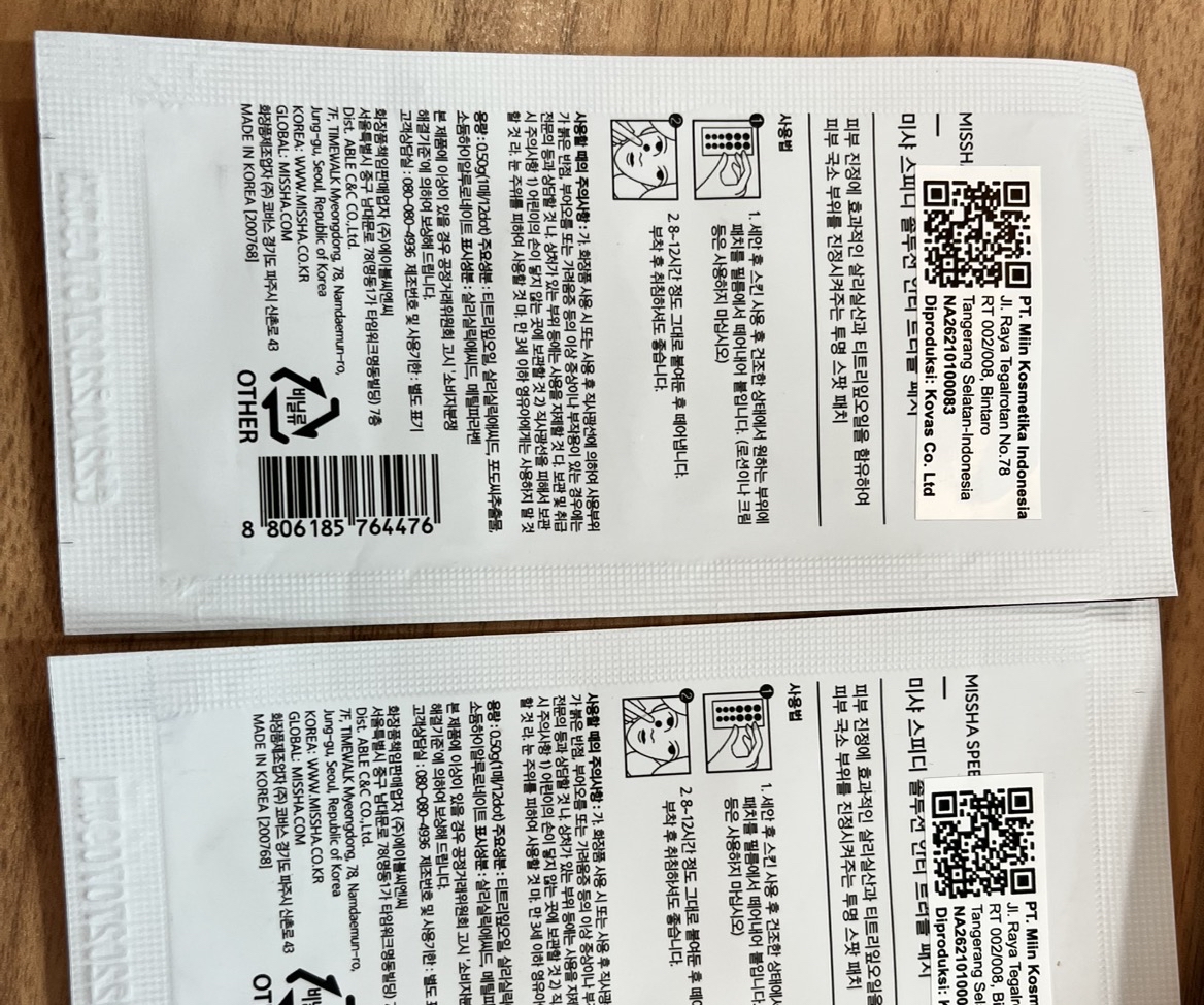 Missha speedy solution anti trouble patch imgfdn-8c491a51-c4a0-4e41-8e93-12a120792294