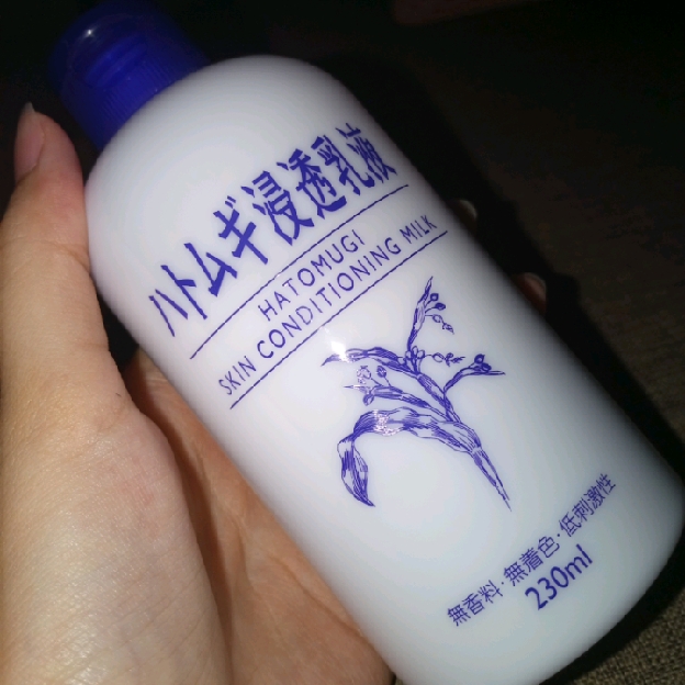 Hatomugi Skin Conditioner Milk imgfdn-4f25bcd2-17cb-4653-9179-78bc19fdf498