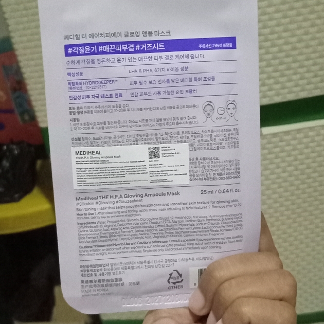 THE H.P.A Glowing Ampoule Mask imgfdn-0698ef91-42bc-4b52-a4d1-b8fbfc11bc01