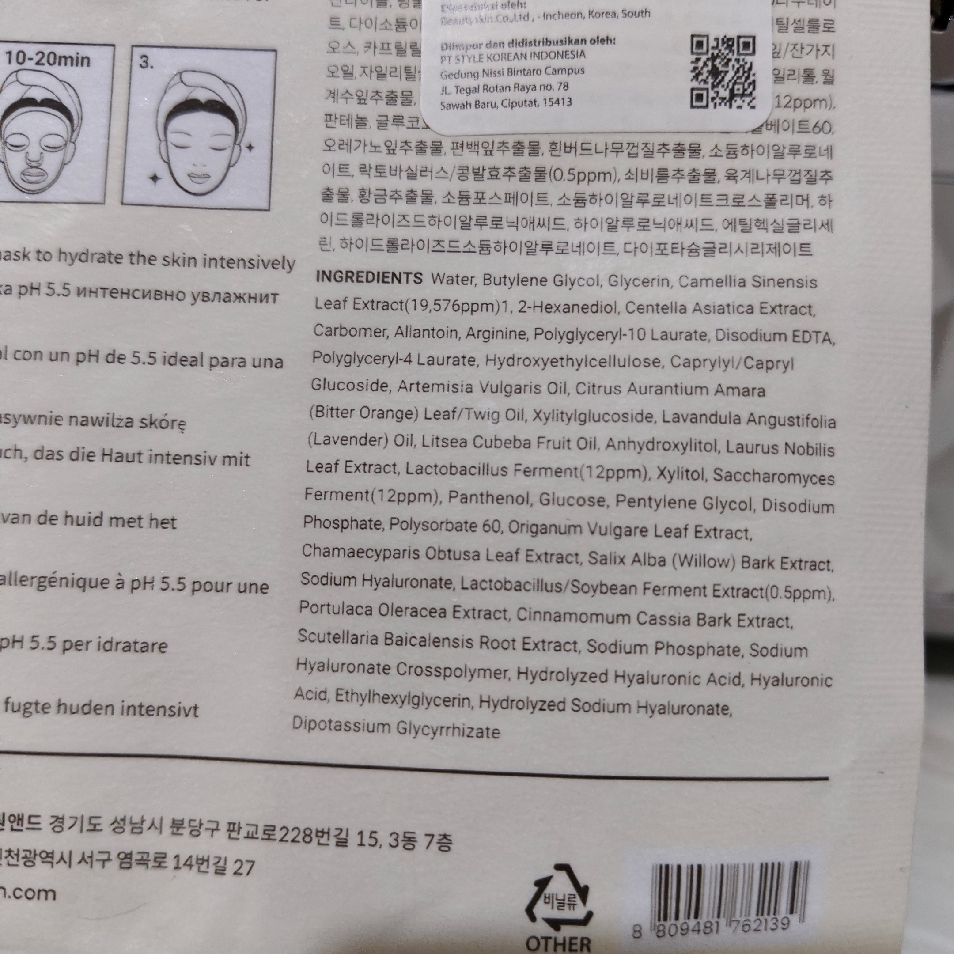 Biome Low pH Hydrating Mask Sheet imgfdn-61413587-2724-49a3-922e-5db26b2eee99