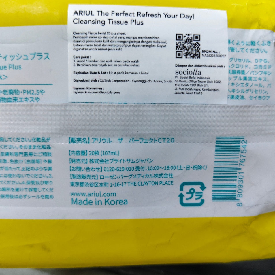 Stress Relieving Purefull Cleansing Tissue imgfdn-e1812e5c-6f7f-4916-aa66-ef3c7240ef87