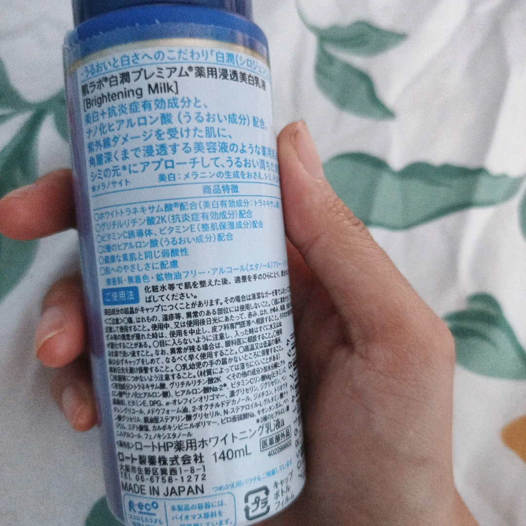 Shirojyun Premium Whitening Lotion imgfdn-bca051b9-4112-403e-8b66-0d1b5e0164f0