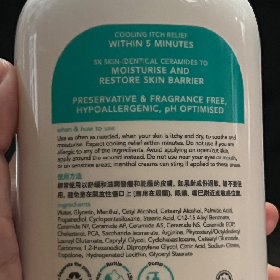 Rapid Itch Relief Moisturizer imgfdn-784d003a-838a-47bc-bbf5-d16997453e4c