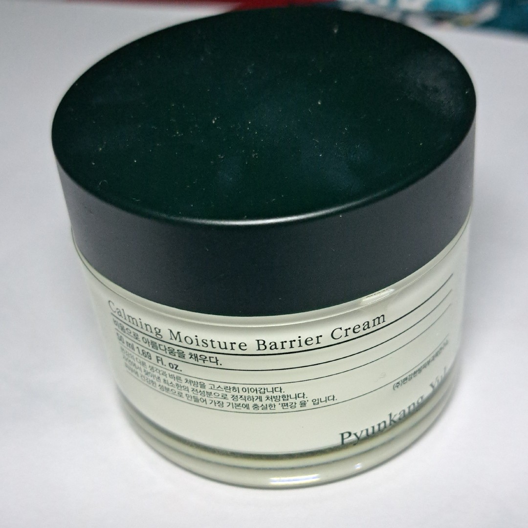 Calming Moisture Repair Balm imgfdn-4384cf16-7014-41bf-8dfc-fd915a623fc9