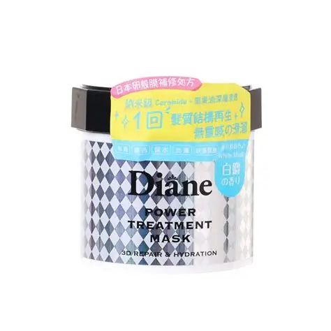 Power Treatment Hair Mask