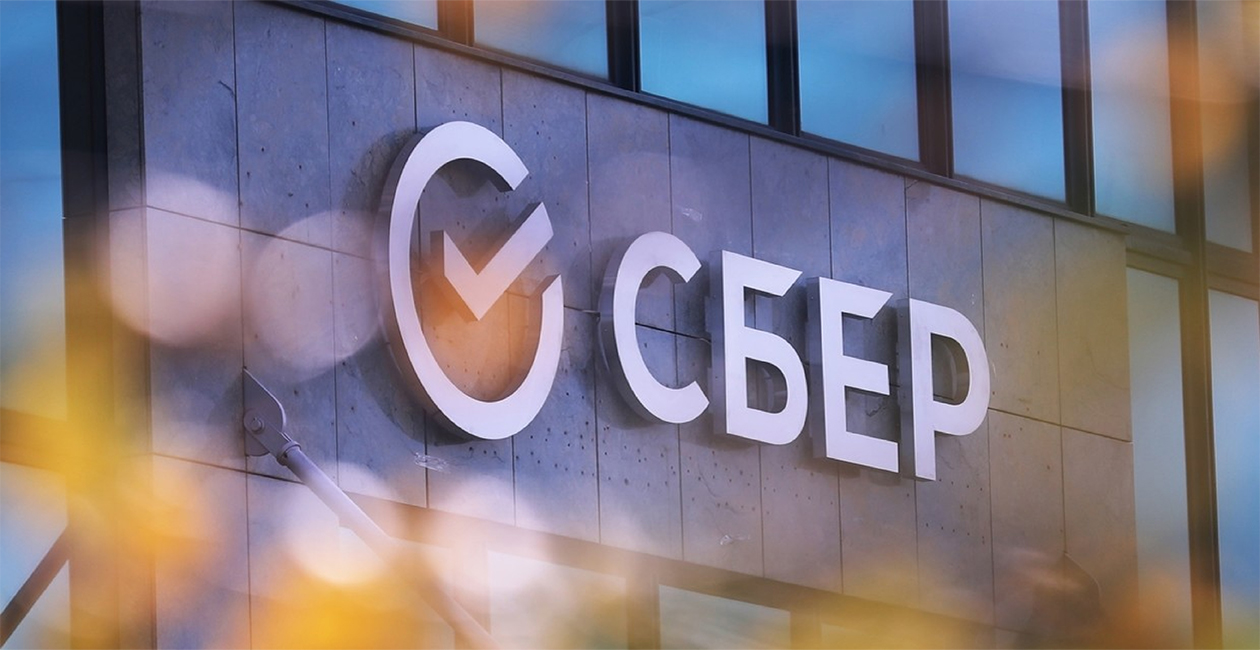 Sber، بانک مرکزی روسیه عرضه اوراق بیتکوینی را تأیید کرد