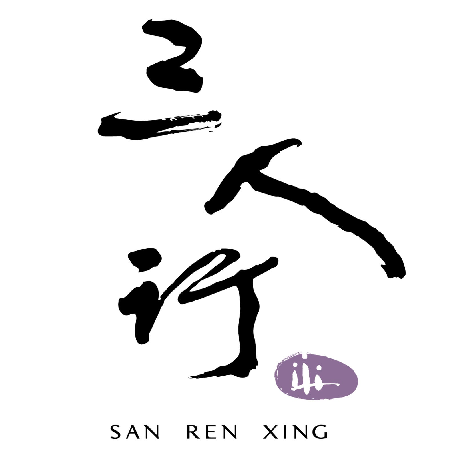 jobs in SAN REN XING (BUGIS) PTE. LTD.