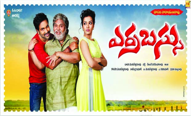Vishnu Manchu and Dasari Narayana Rao Vishnu Manchu and Dasari Narayana Rao