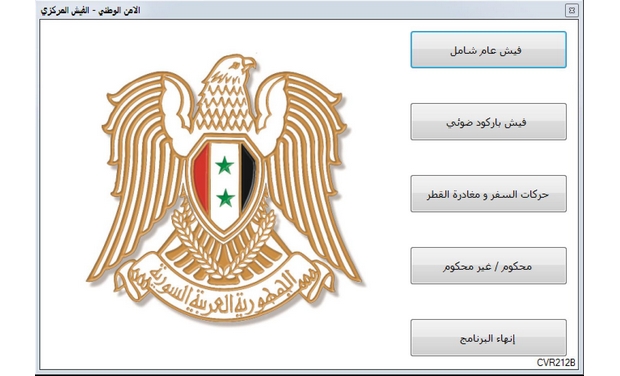The Syrian Malware House of Cards The Syrian Malware House of Cards