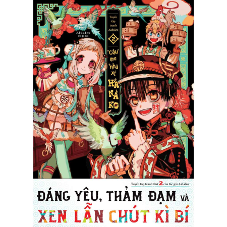 Sách - Tuyển tập tranh Aidalro: Cậu ma nhà xí Hanako – Tập 2