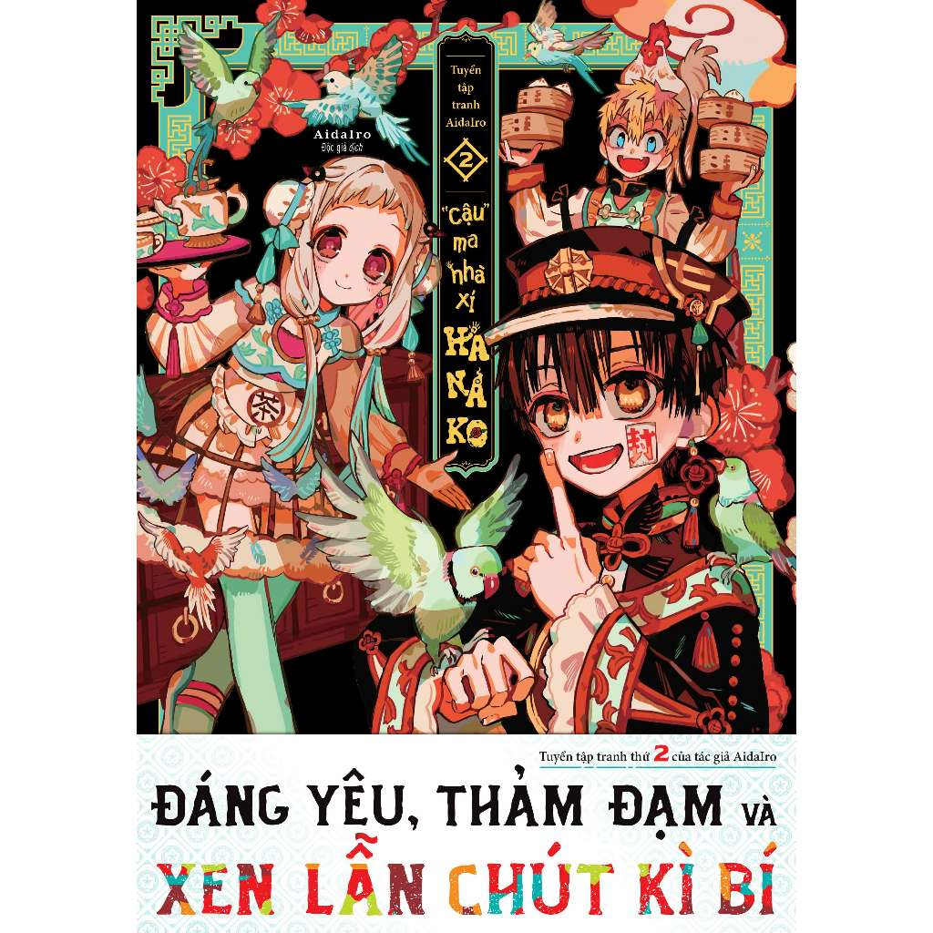 Sách - Tuyển tập tranh Aidalro: Cậu ma nhà xí Hanako – Tập 2 1 Sách - Tuyển tập tranh Aidalro: Cậu ma nhà xí Hanako – Tập 2