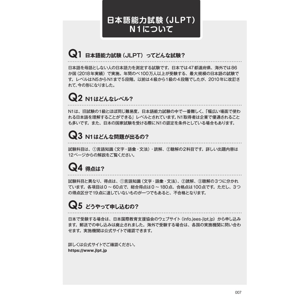Sách - Kỳ thi năng lực Nhật ngữ N1, N2, N3, N4, N5 - Bộ đề luyện thi: 3 bộ đề 9 Sách - Kỳ thi năng lực Nhật ngữ N1, N2, N3, N4, N5 - Bộ đề luyện thi: 3 bộ đề - Ảnh 9