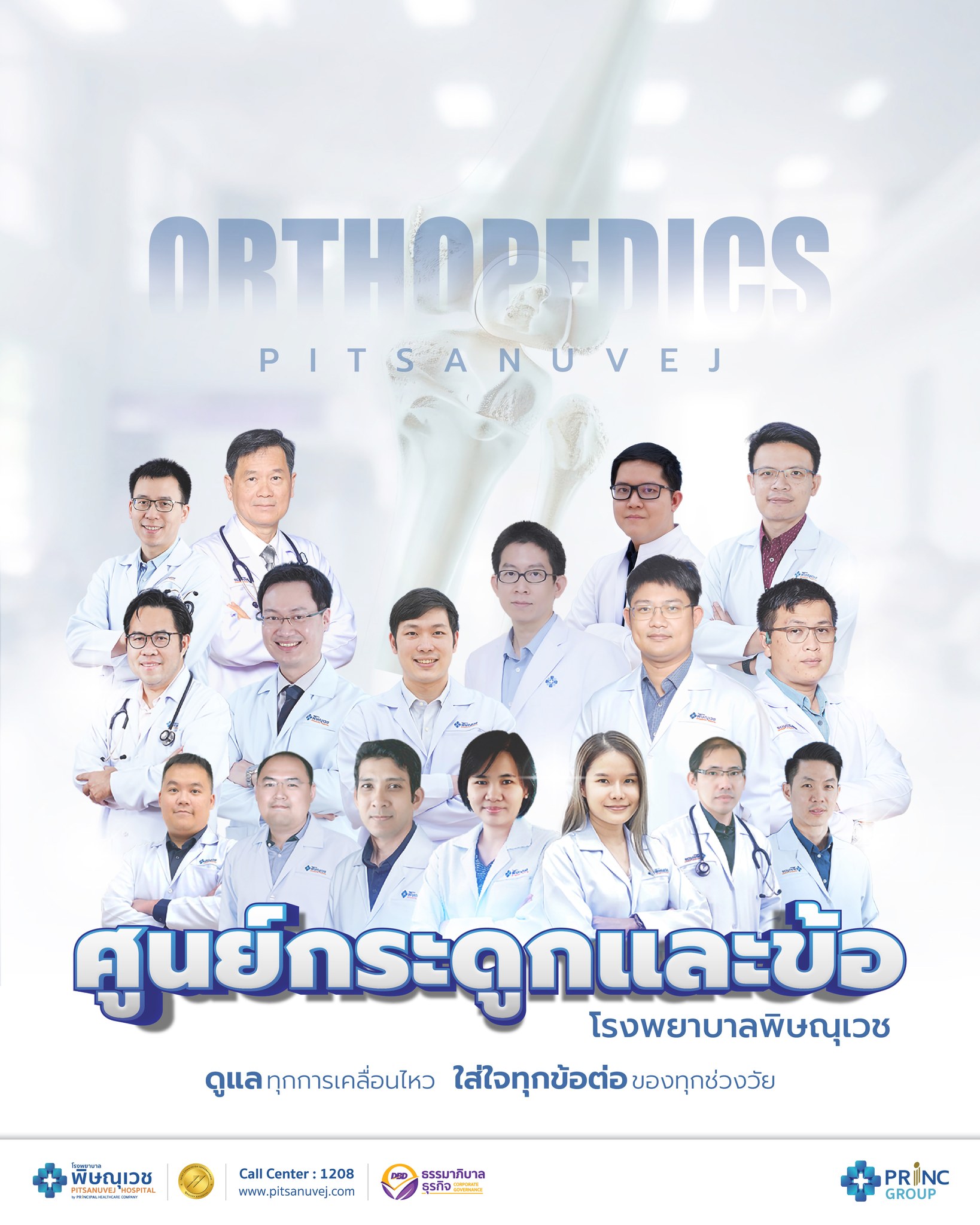 Orthopedic Center