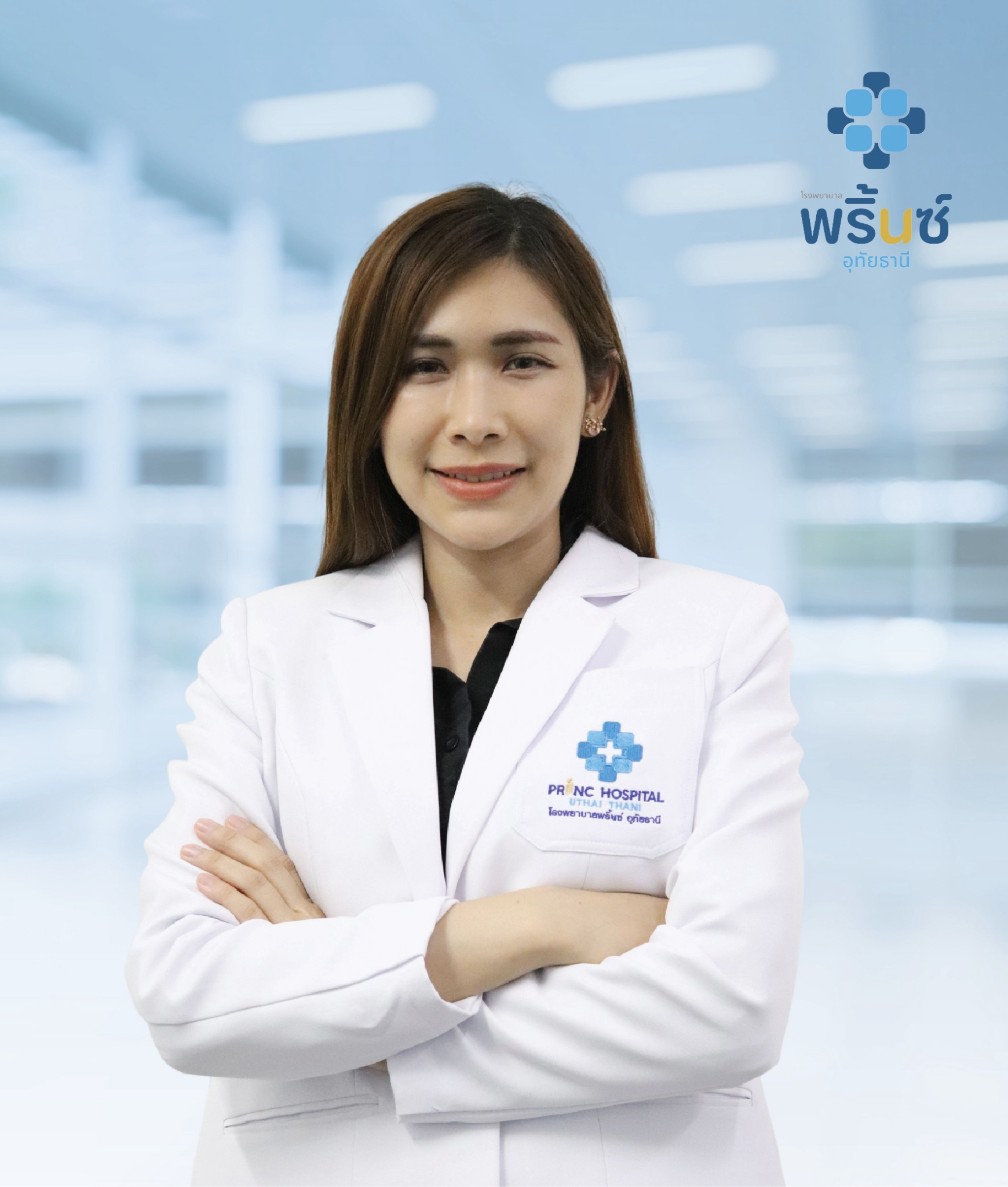 พญ.อาลิสา ทับทอง