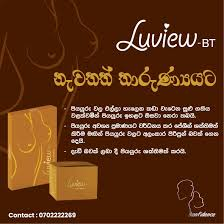 luview bt cream