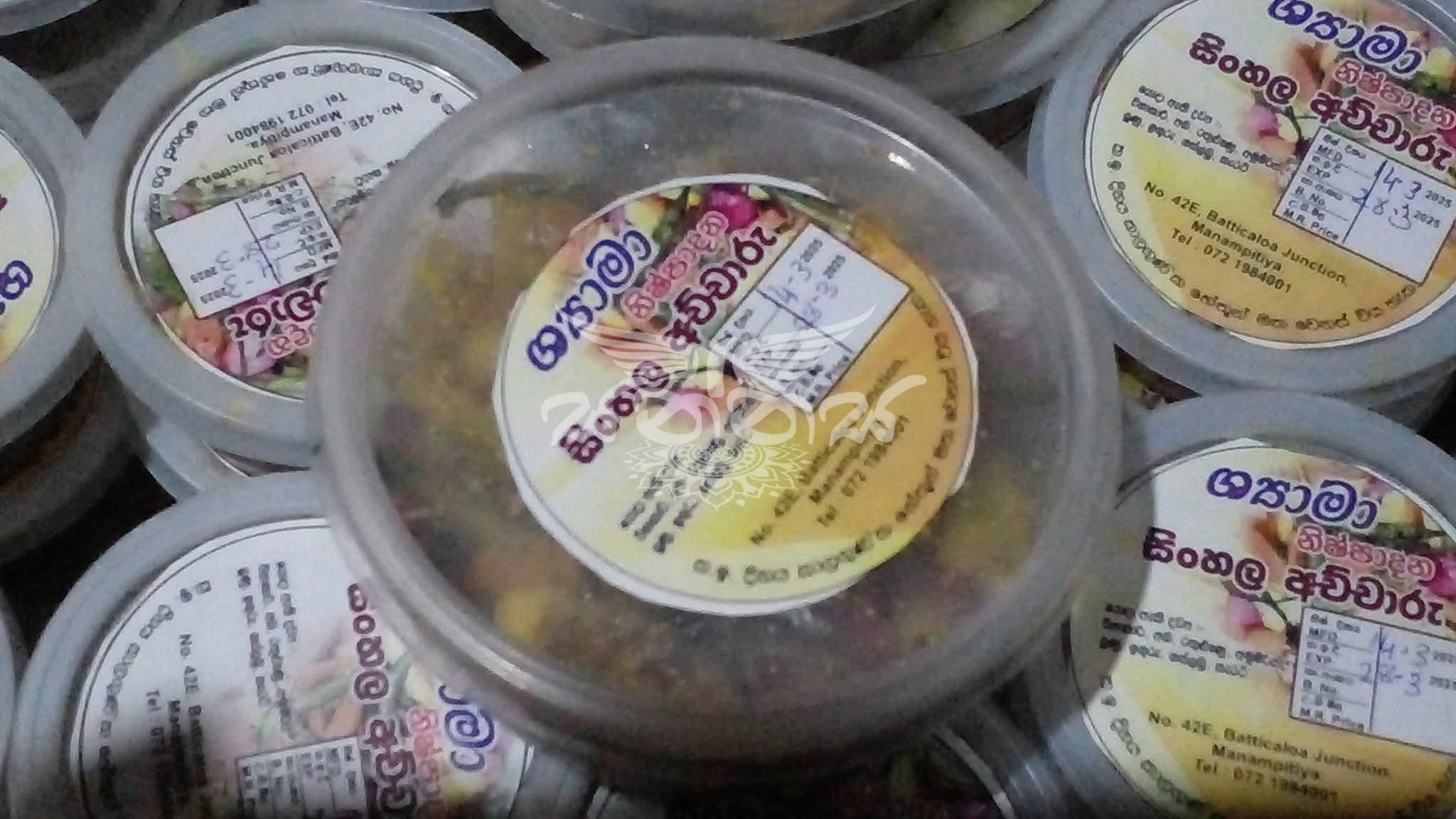 Shyama Pickles