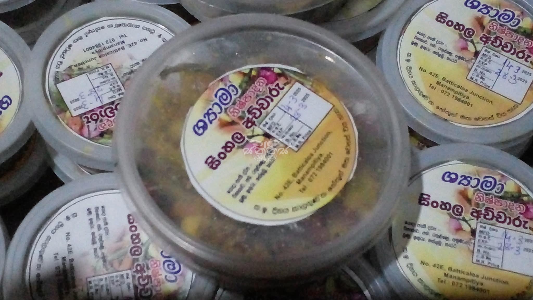 Shyama Pickles