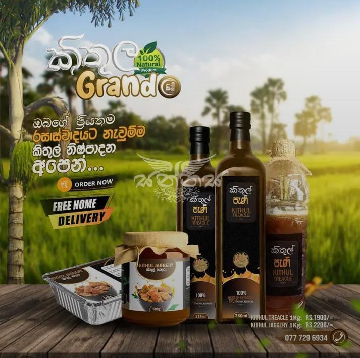 KITHUL GRAND MANUFACTURING