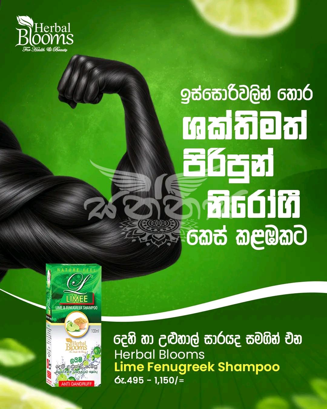 Herbal Blooms - Anti Dandruff Lime Fenugreek Shampoo