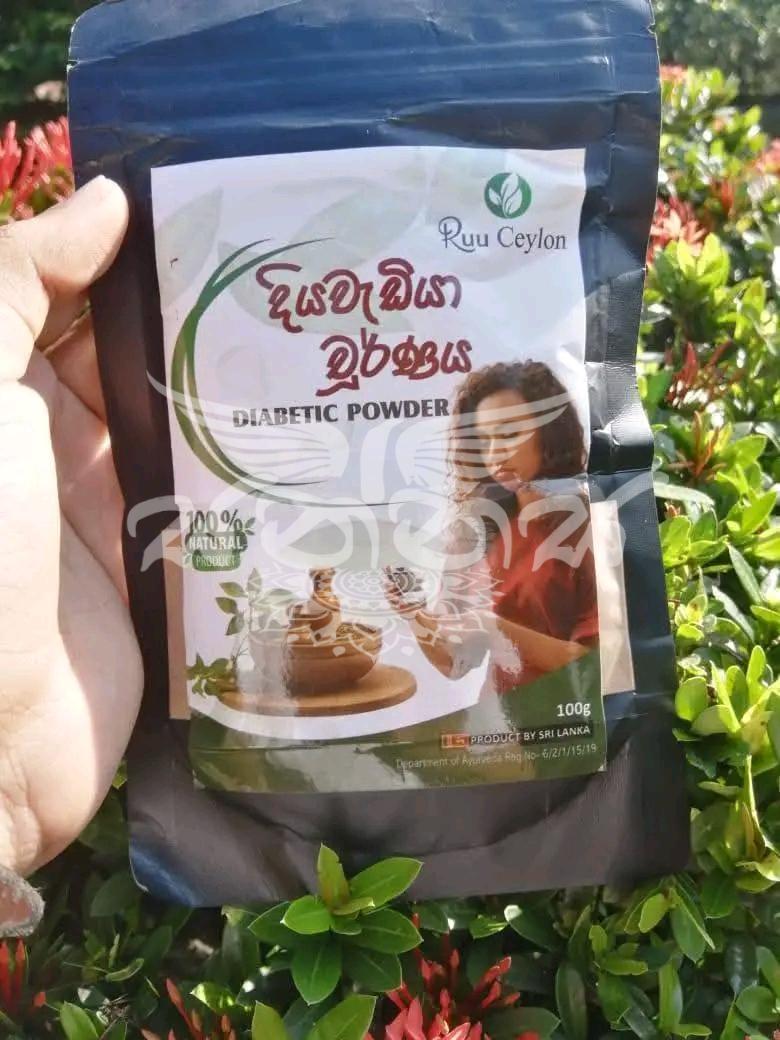 Ruu Ceylon  රූ සොබා - දියවැඩියා චූර්ණය