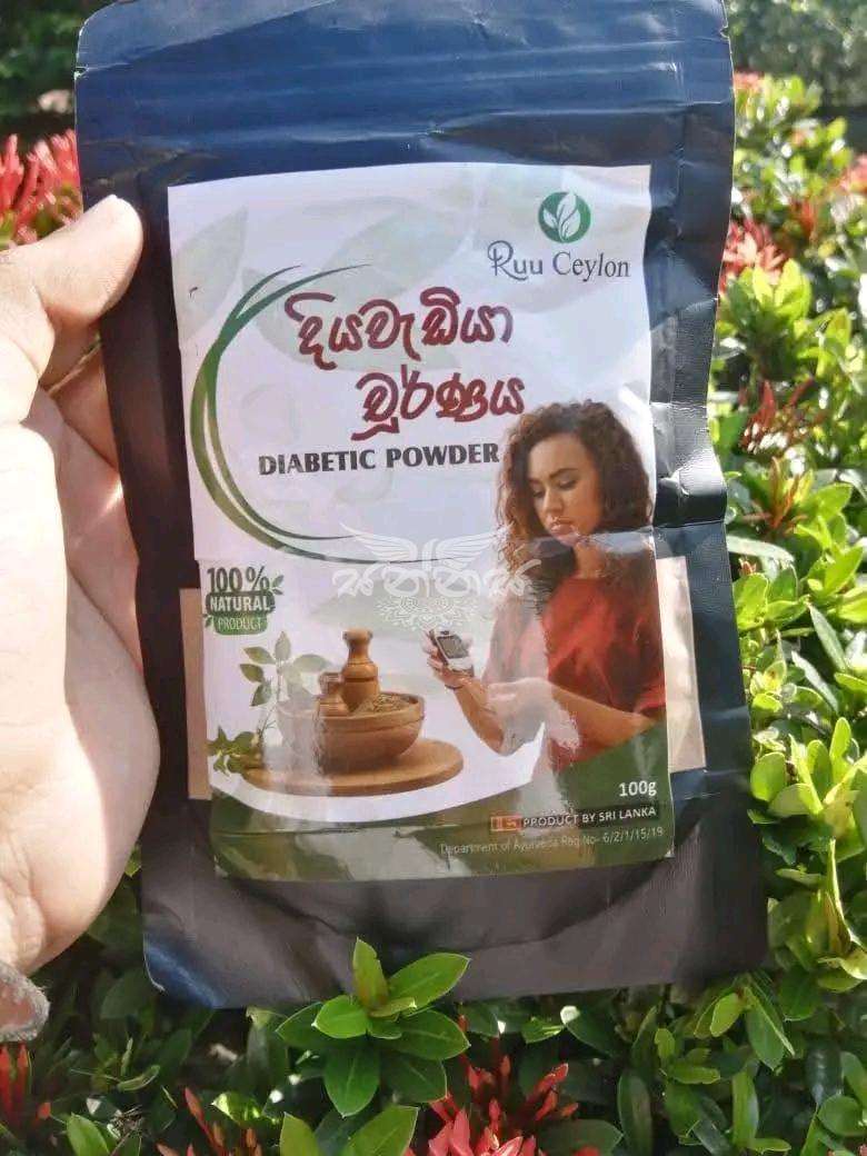 Ruu Ceylon  රූ සොබා - දියවැඩියා චූර්ණය