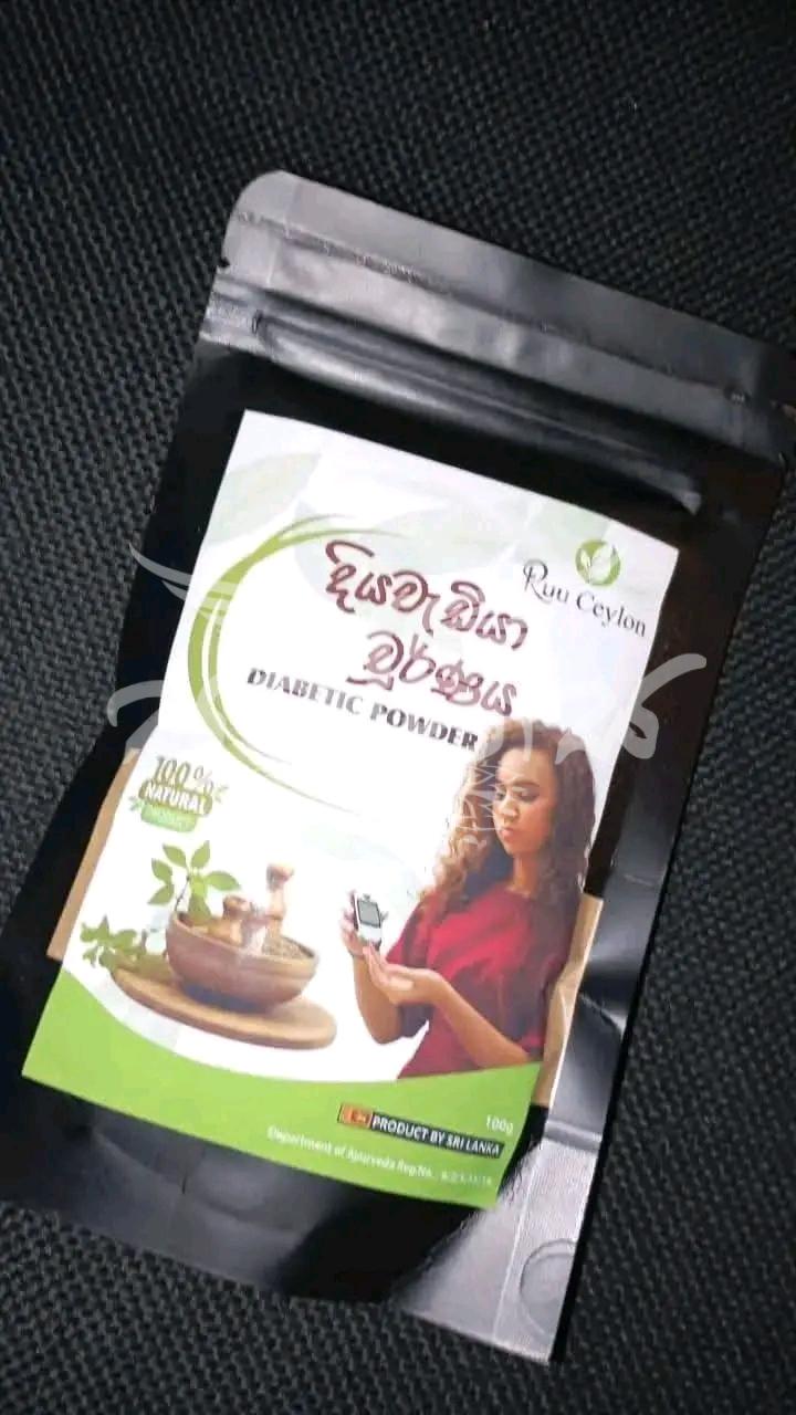 Ruu Ceylon  රූ සොබා - දියවැඩියා චූර්ණය
