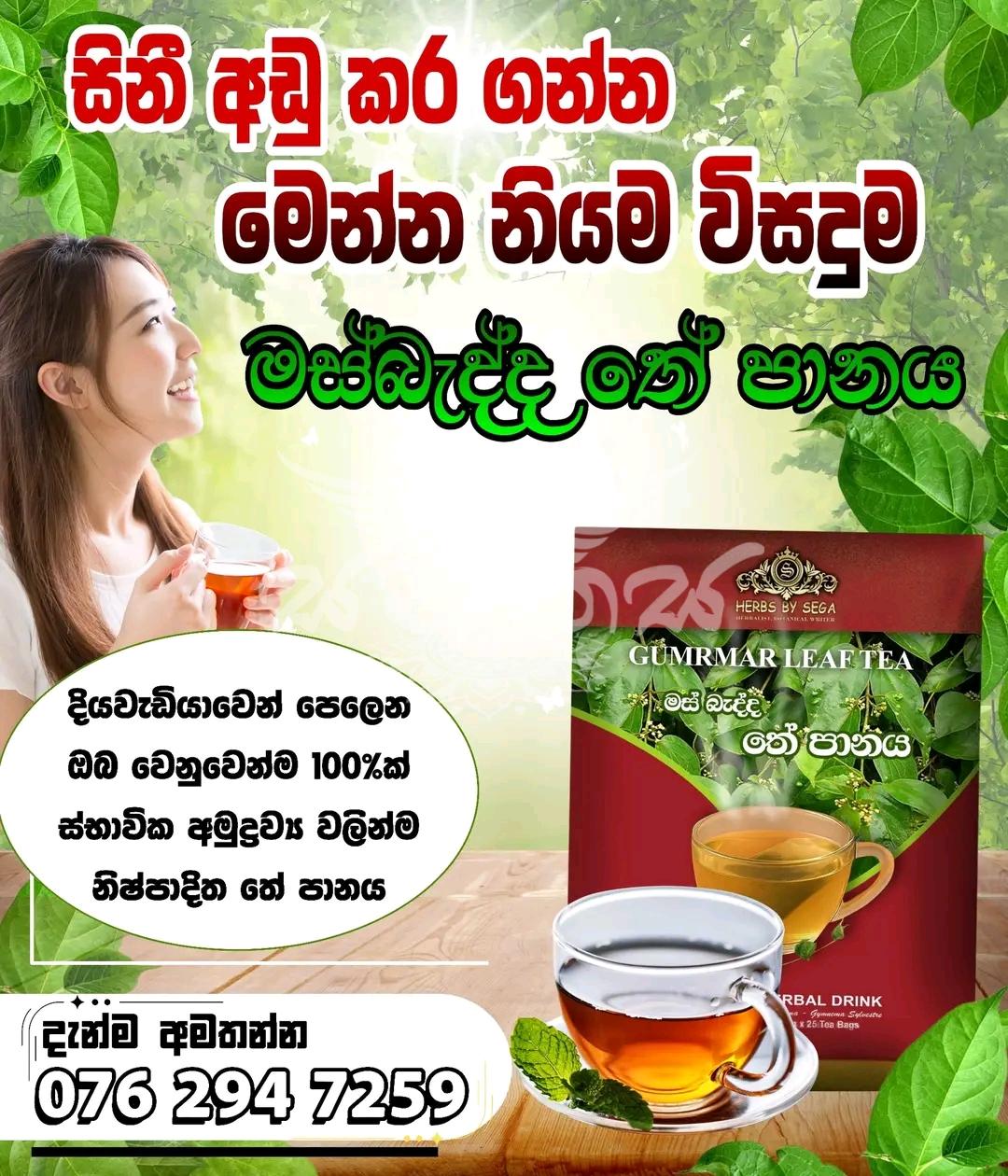Ceylon Spice and Herbs Ltd - මස්බැද්ද තේ පානය