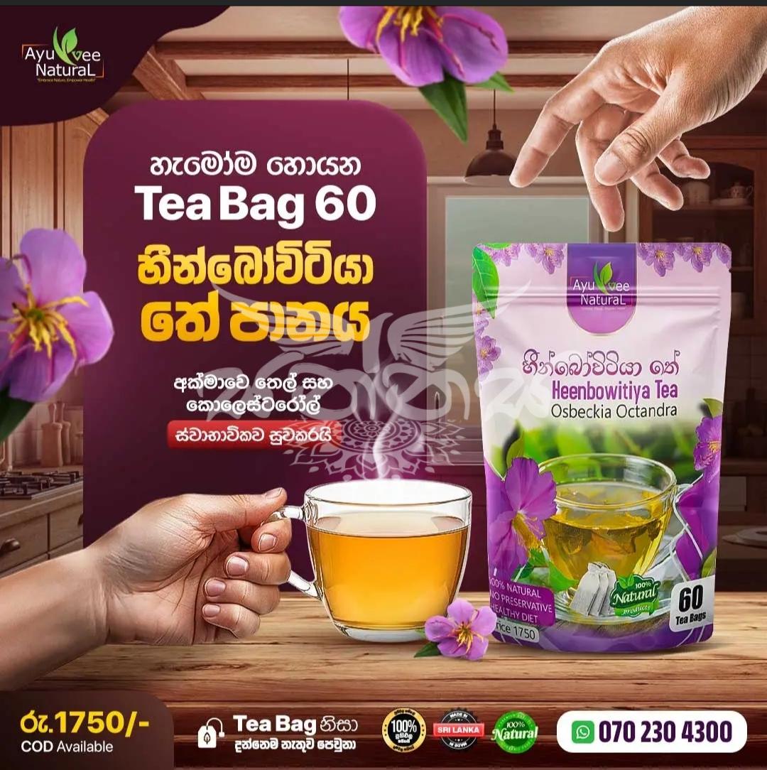 Ayurvee Natural -  හීන්බෝවිටියා තේ පානය