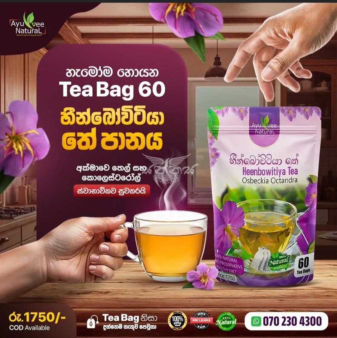 Ayurvee Natural -  හීන්බෝවිටියා තේ පානය