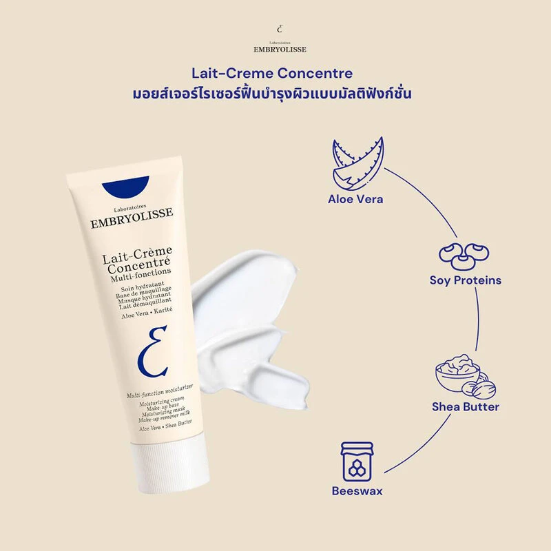 EMBRYOLISSE Lait-Creme Concentre | Ŵ 5 %