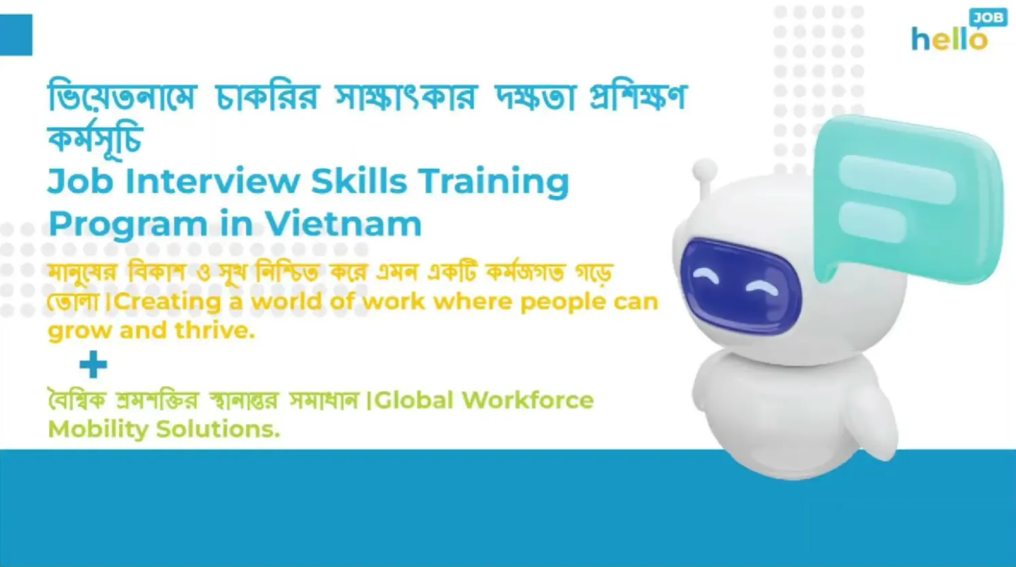 ইন্টারভিউ দক্ষতা এবং ভিয়েতনামী কর্পোরেট সংস্কৃতি