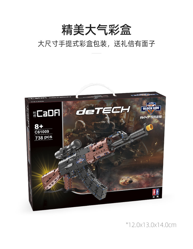 AK47セット CaDA AK47 Assault ToyRifle C61009W Blaster Block Toy Set